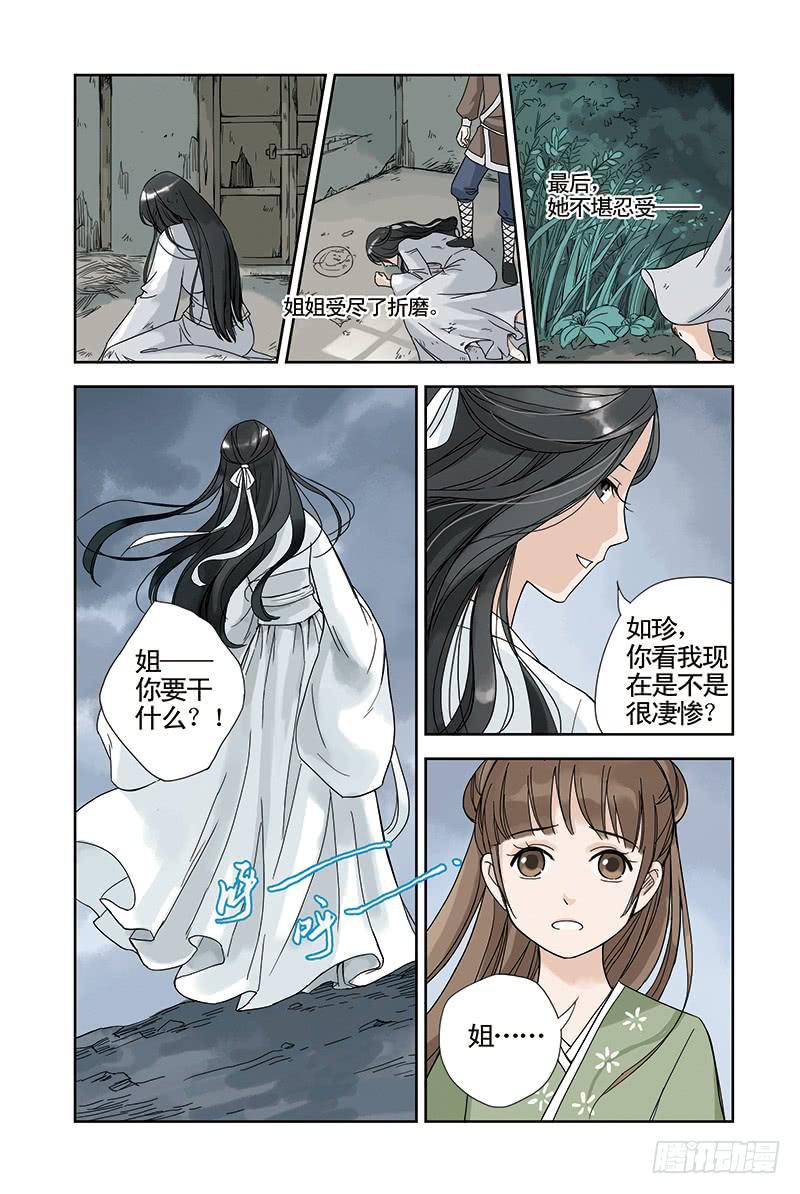 第16回 如意.21