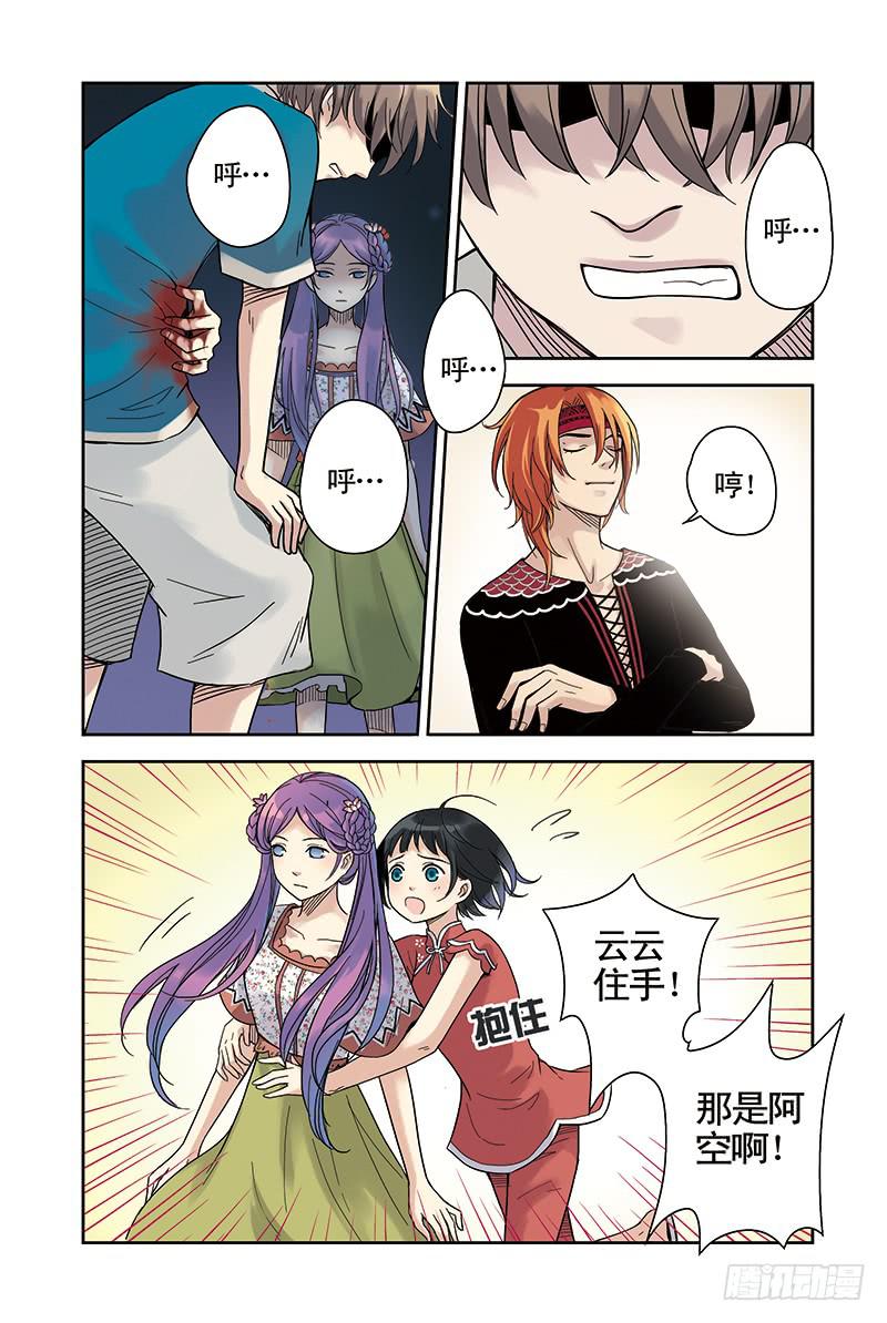 第15回  破蛊.11