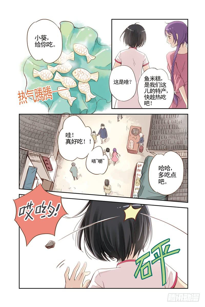 第四回 不说话的男孩3