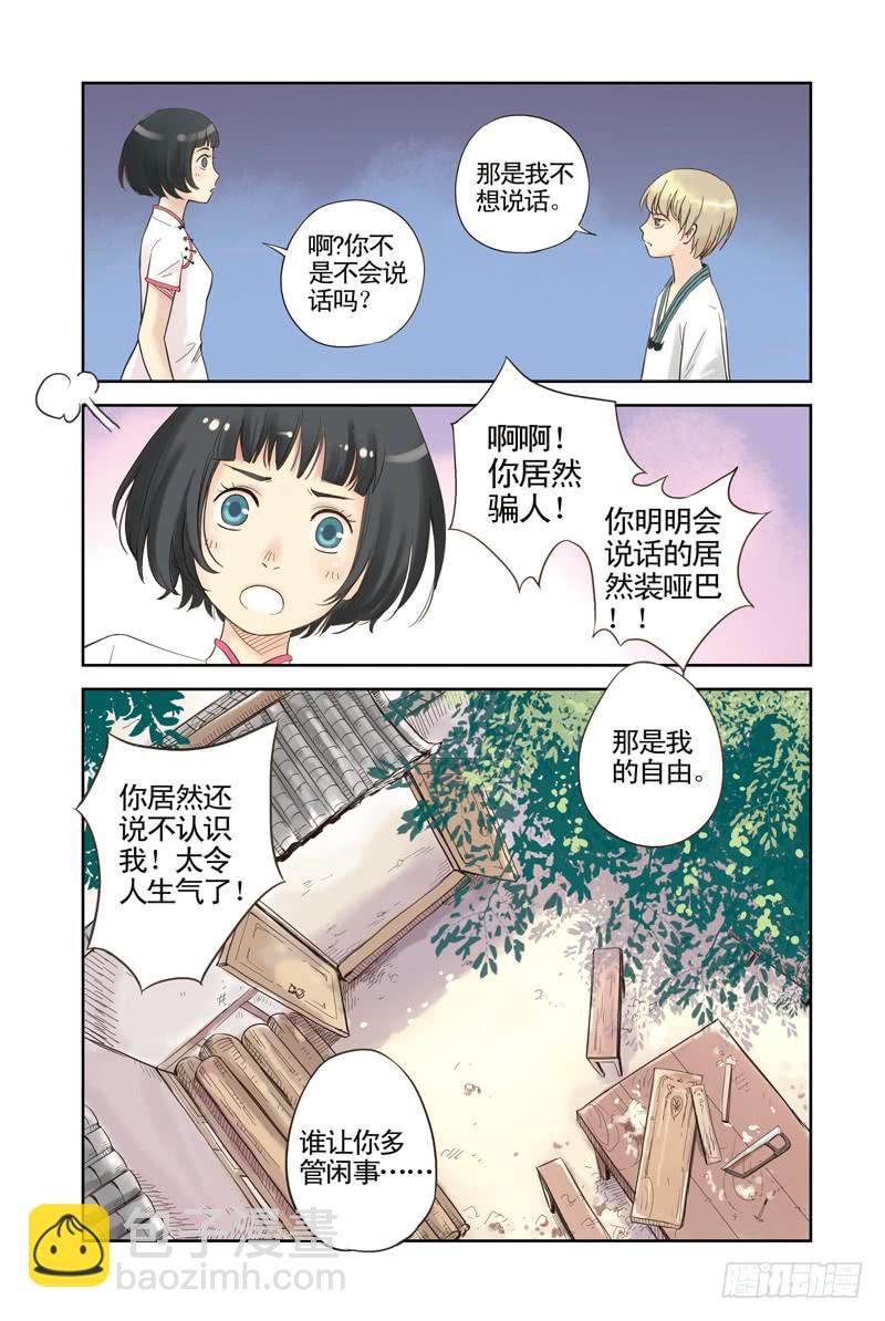 第5回 隐情（下）2