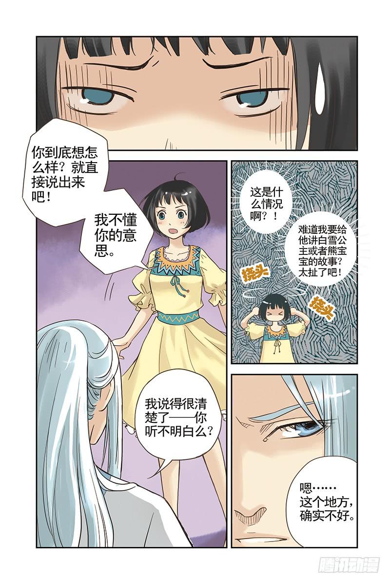 第9回 灵风山谷.13