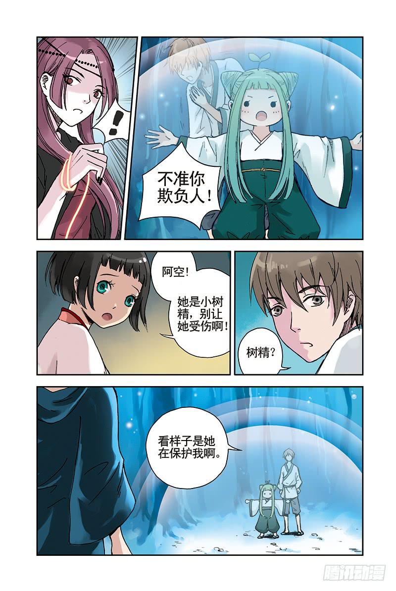 第21回 木魂剑10
