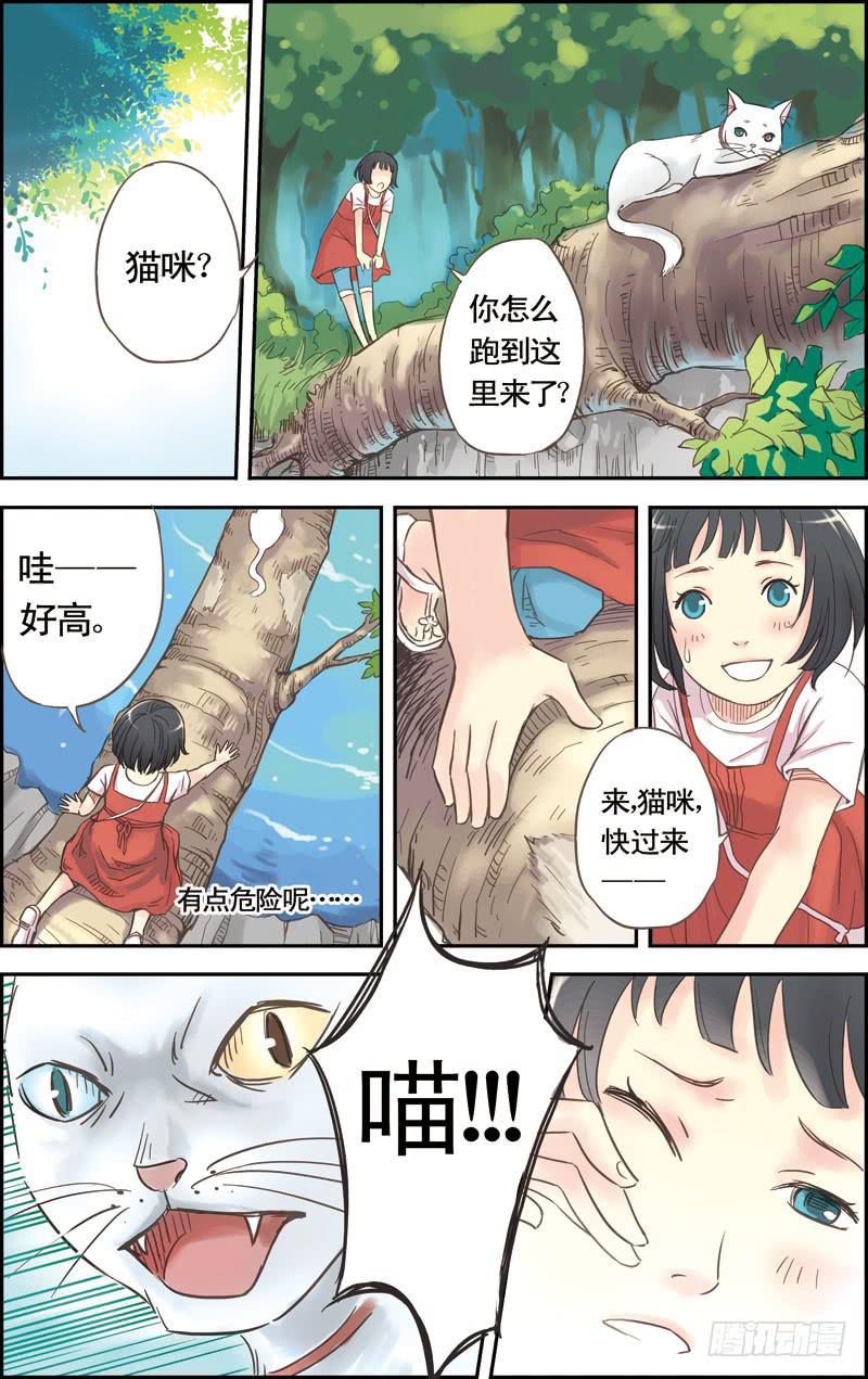第一回 误入水城11