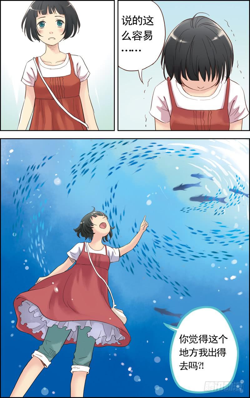 第二回 初识8