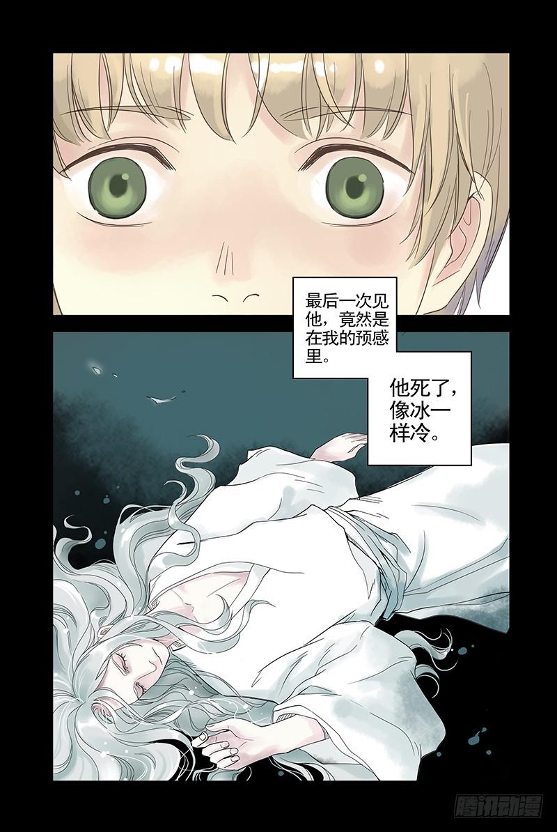 第6回 回忆的颜色（上）6