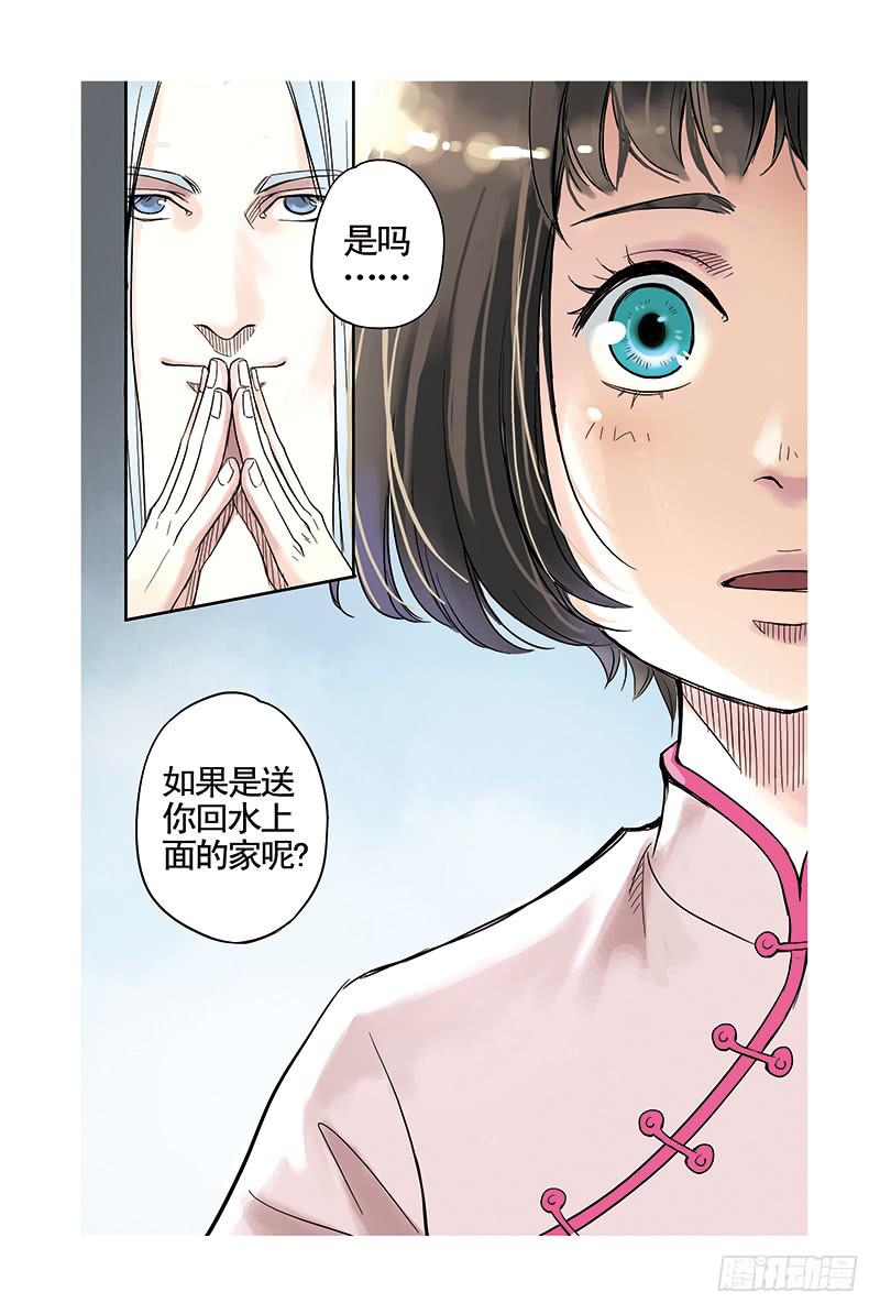 第7回 祭品（下）7