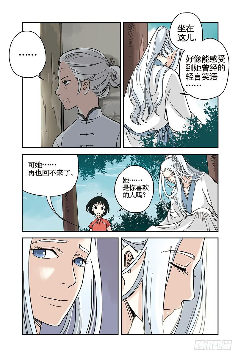 第13回 暗涌.24