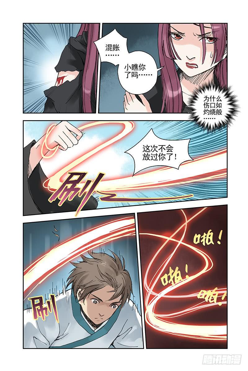 第21回 木魂剑8