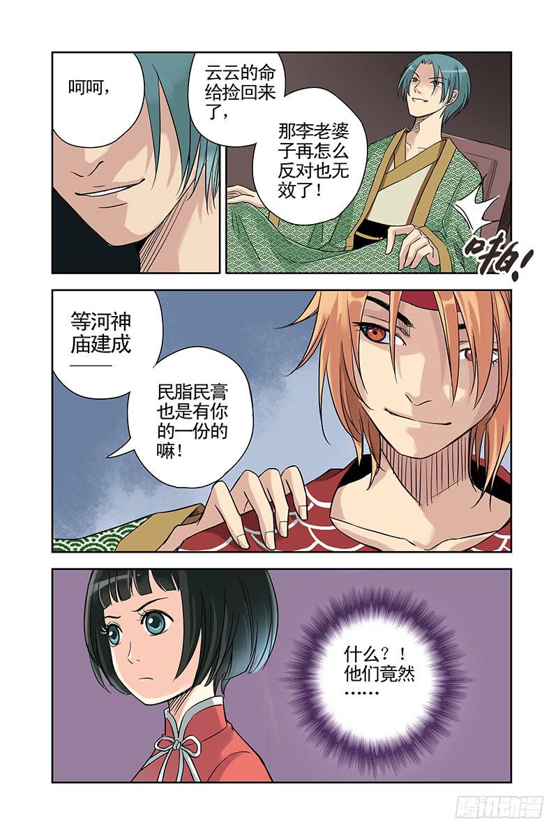 第14回 云云怎么了.18