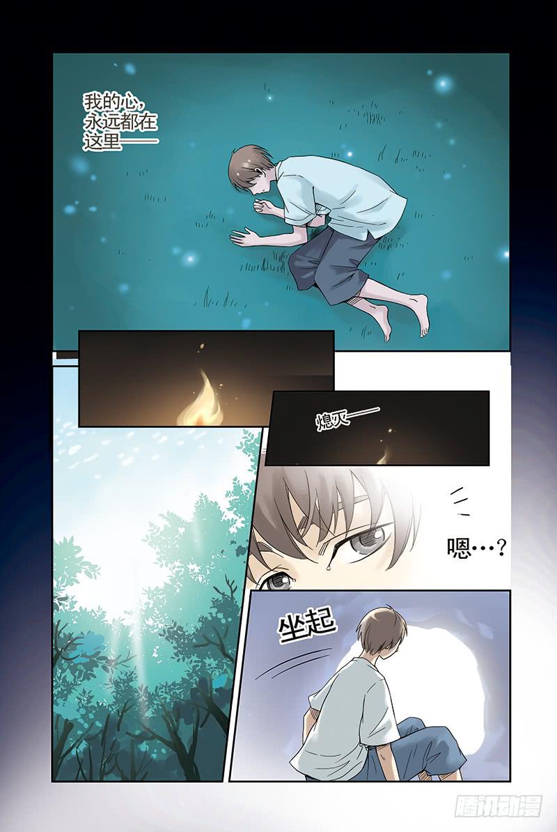 第10回 森林少年.26