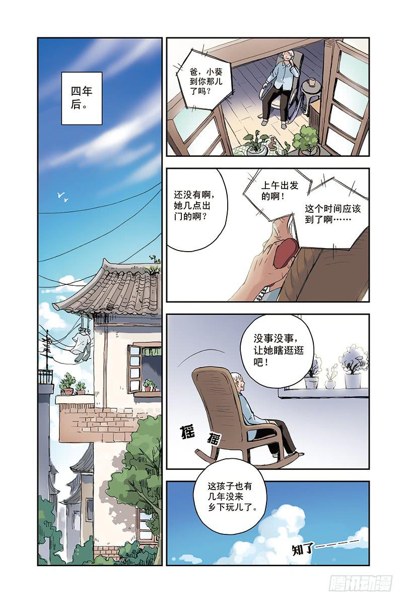 最终回  亦梦亦真5