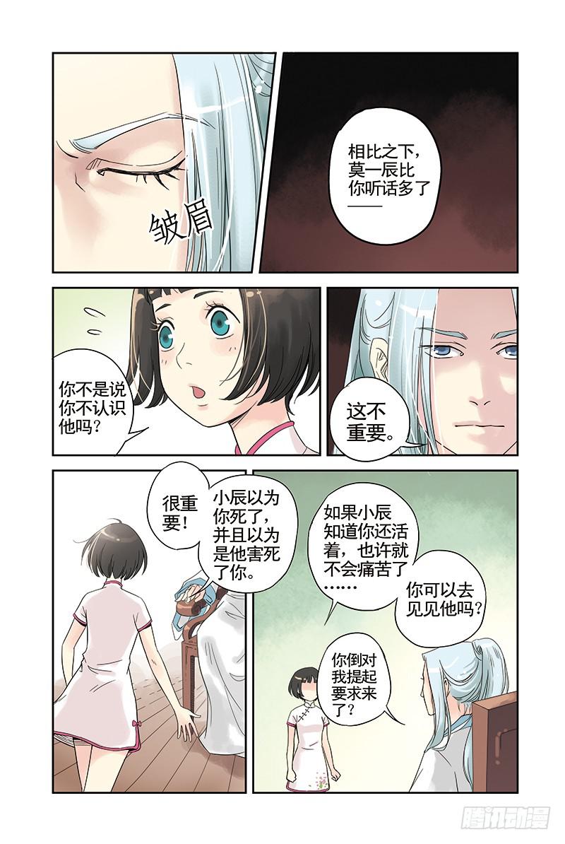第7回 祭品（下）2