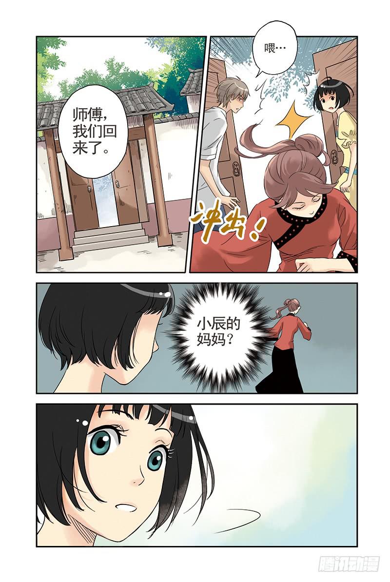 第11回 萌动.110