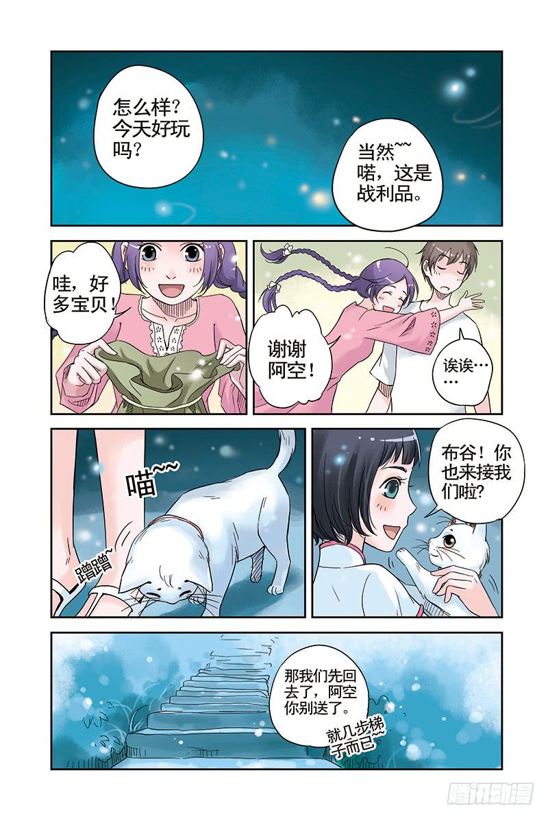 第8回 云云的心.14