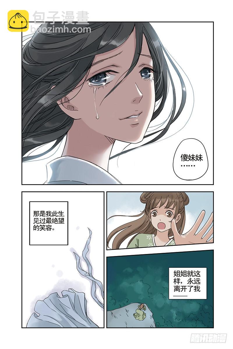 第16回 如意.23