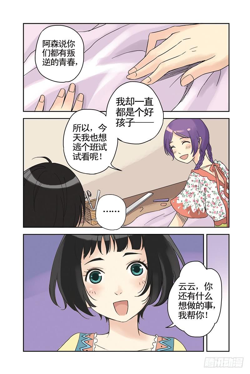 第11回 萌动.28