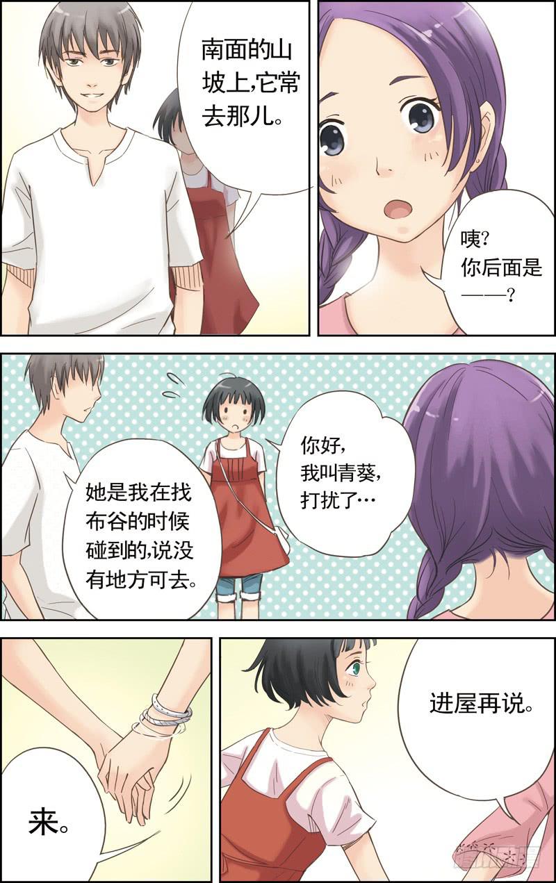 第二回 初识10