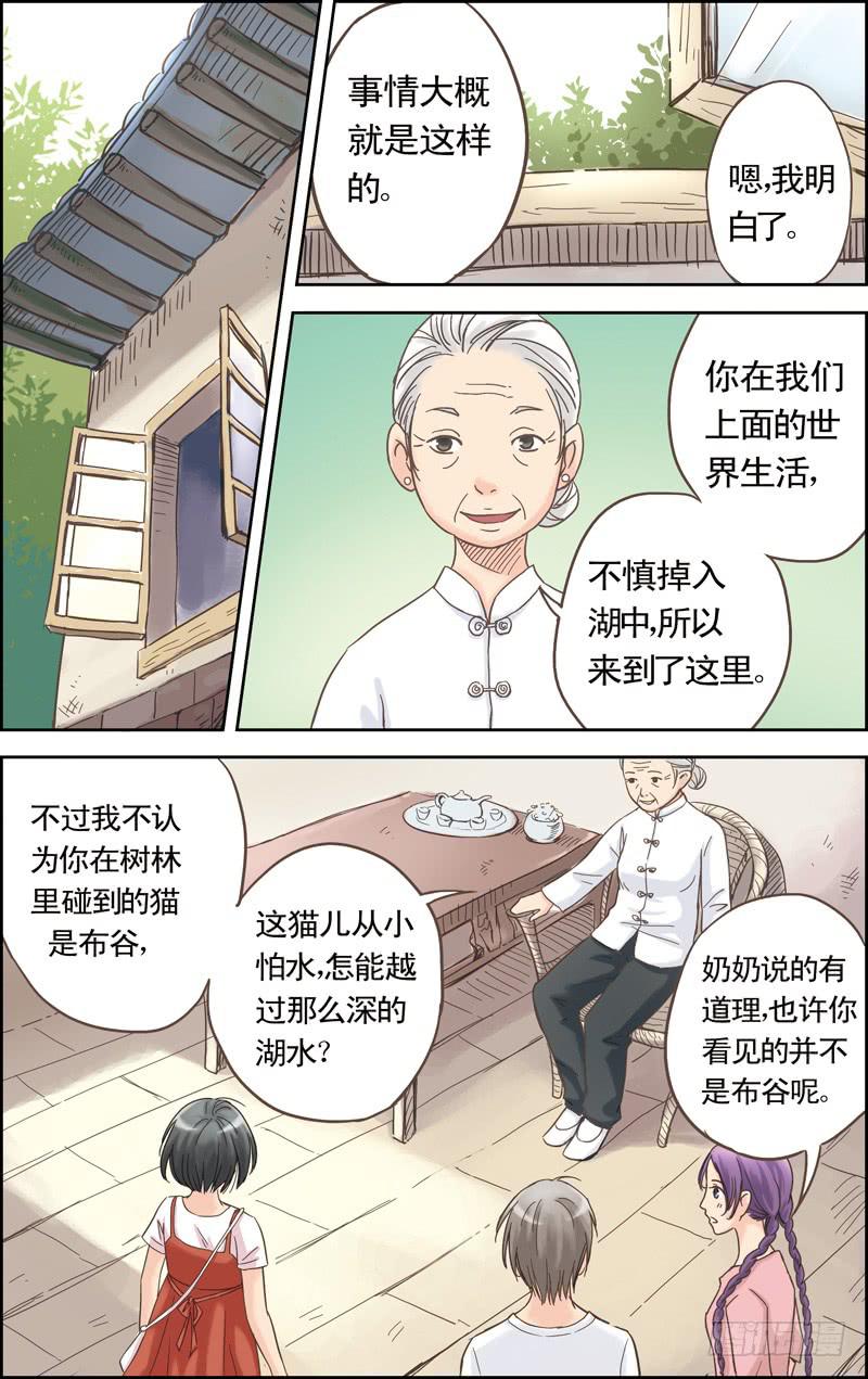 第二回 初识11