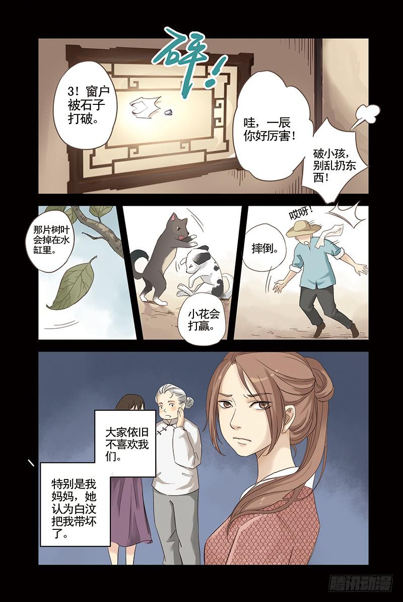 第6回 回忆的颜色（上）5