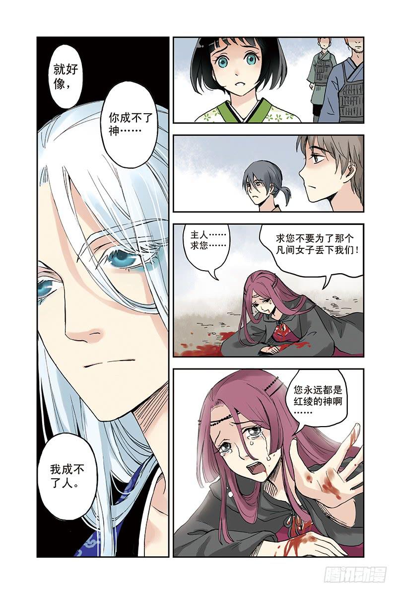 第25回 殊途同归11