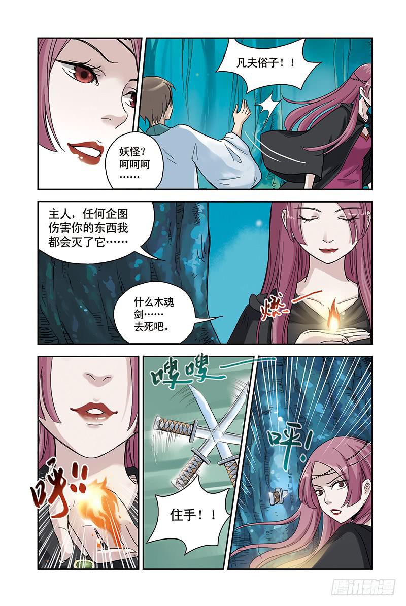 第20回 寻树15