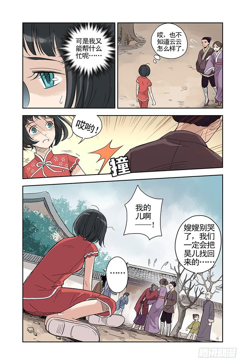 第18回 苏醒2