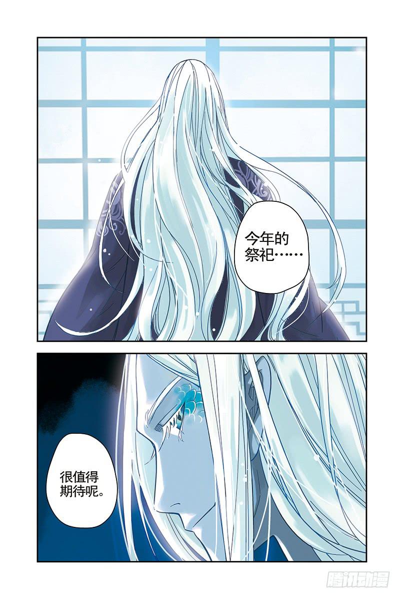 第15回 破蛊.29