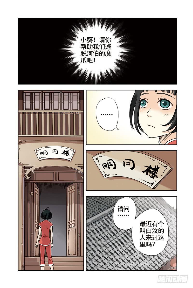 第17回 萤火森林的回忆3