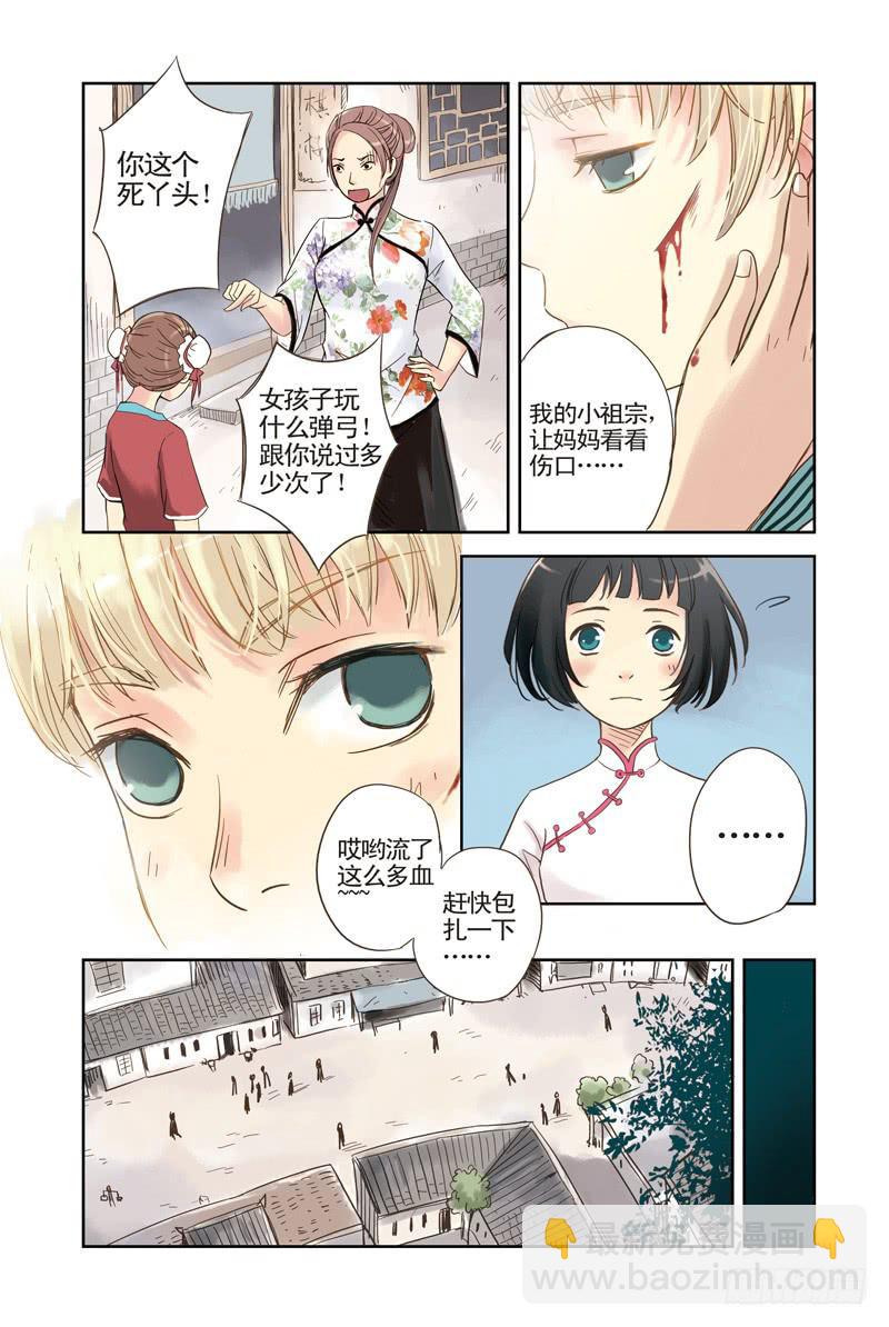 第四回 不说话的男孩6