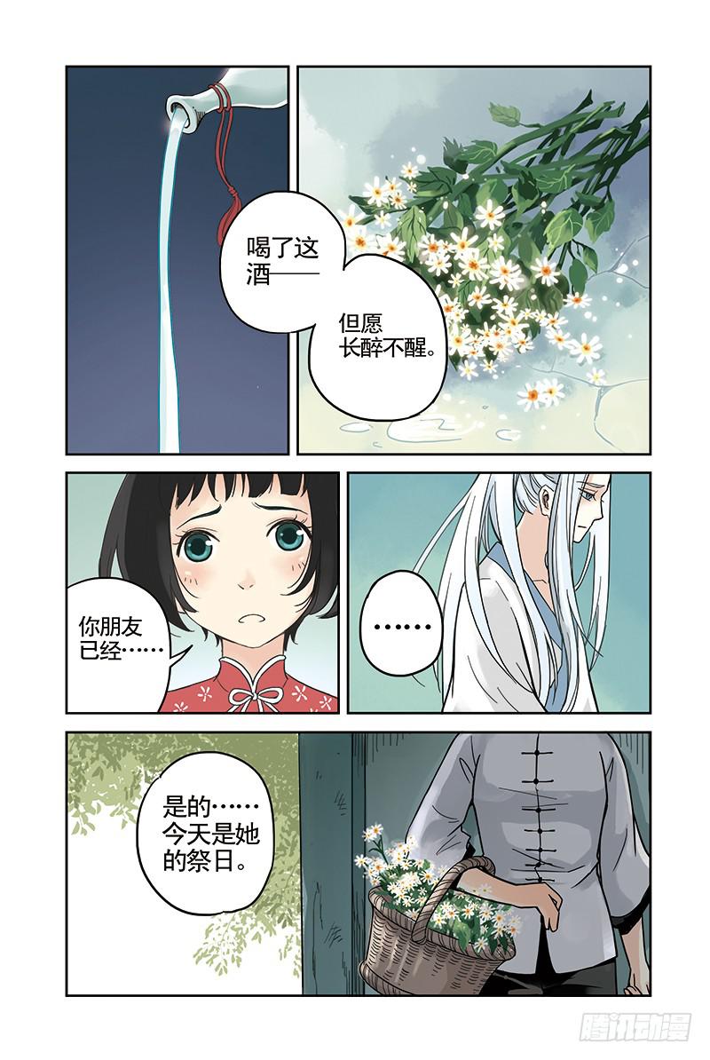 第13回 暗涌.23