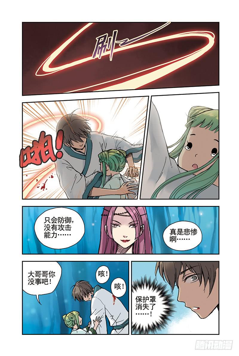 第21回 木魂剑14