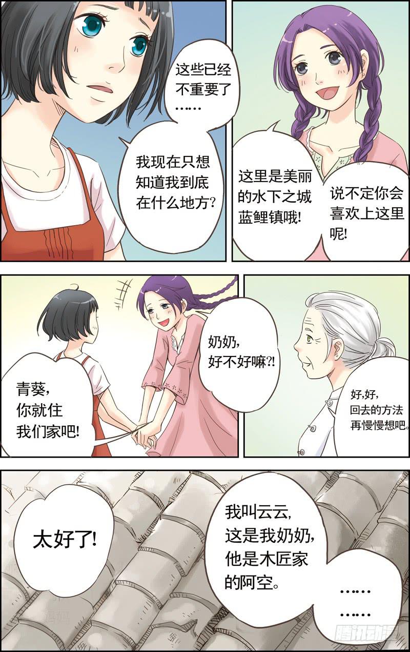 第二回 初识12
