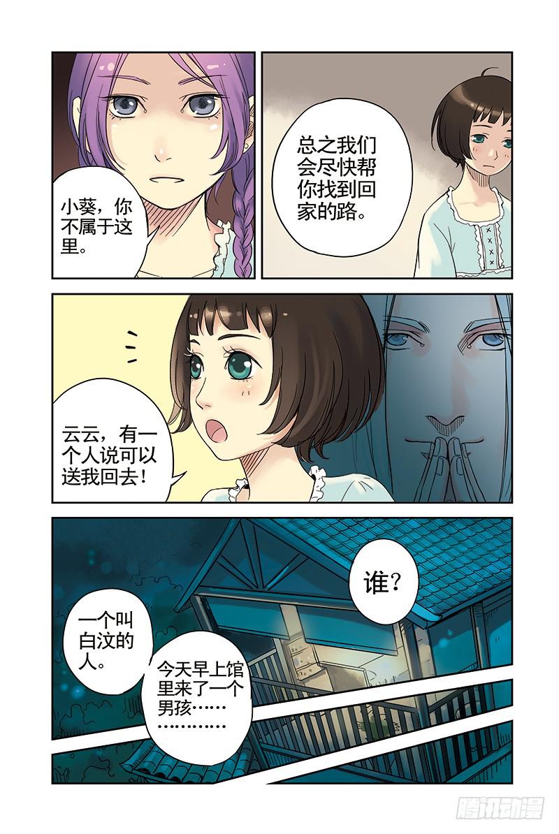 第8回 云云的心.25