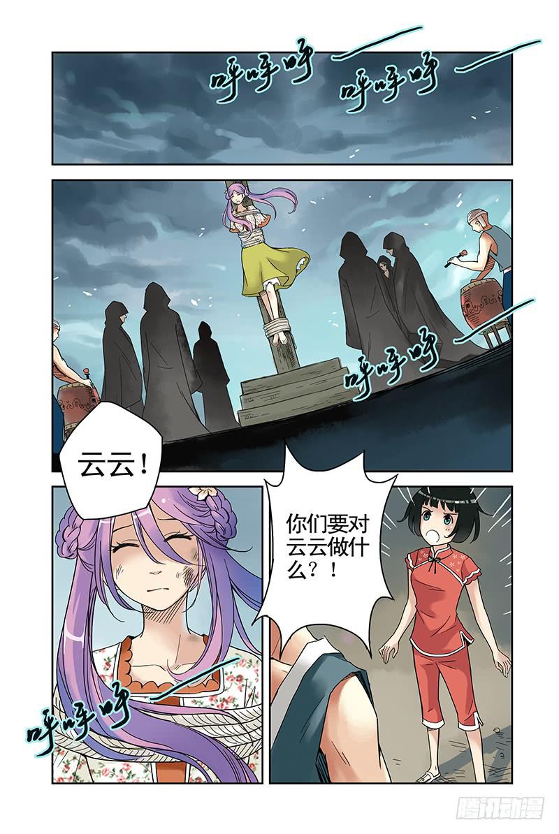 第13回 暗涌.11
