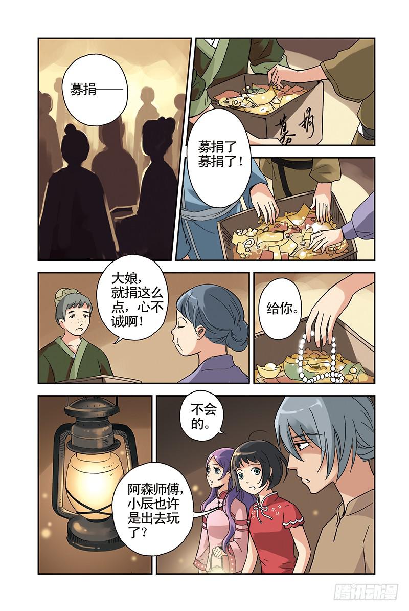 第18回 苏醒15