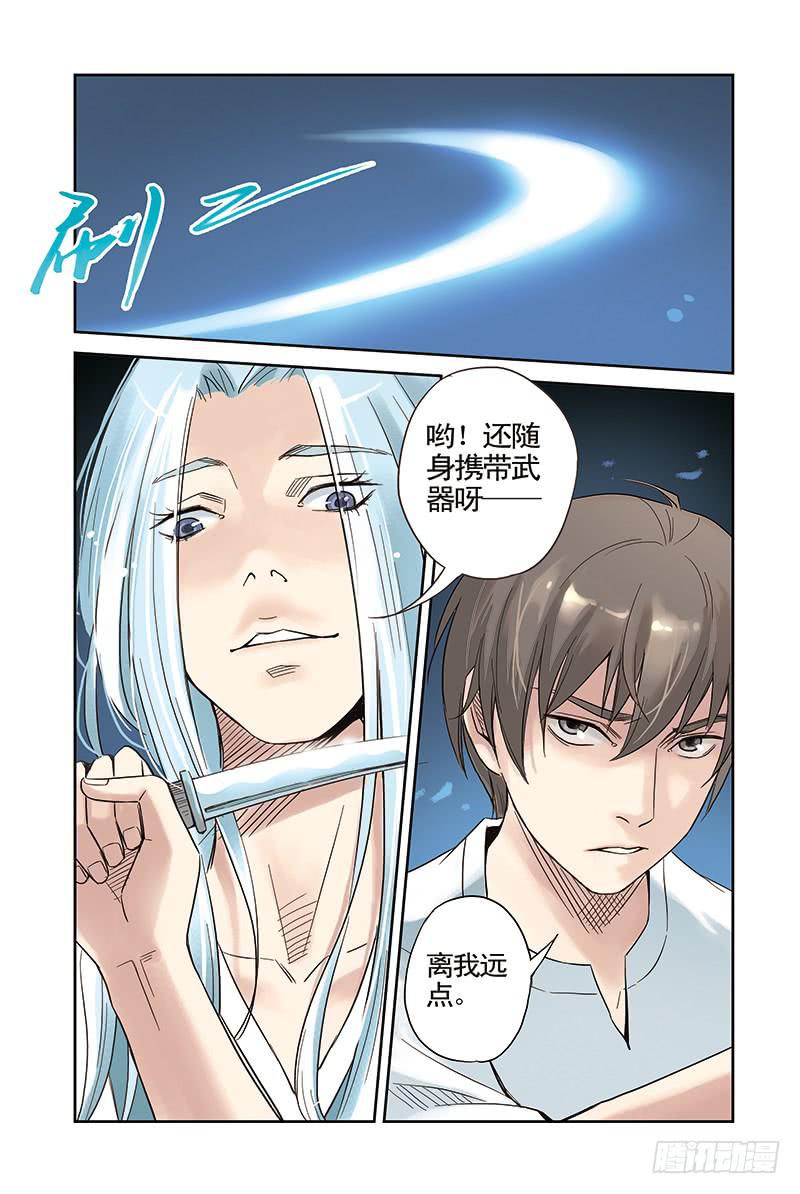 第10回 森林少年.13