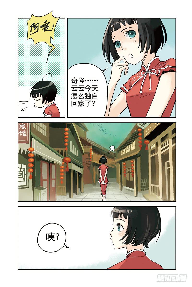 第13回 暗涌.19