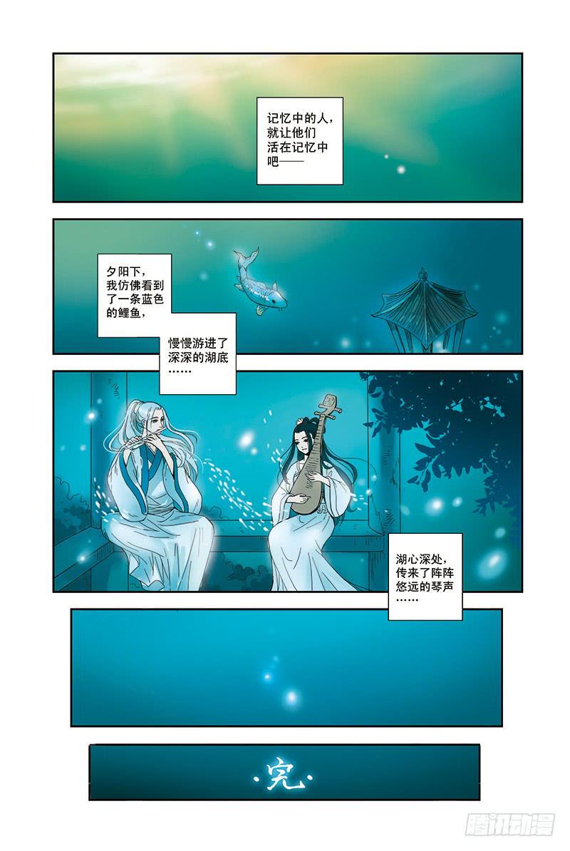 最终回  亦梦亦真20