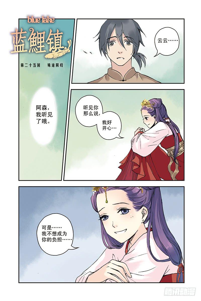 第25回 殊途同归0