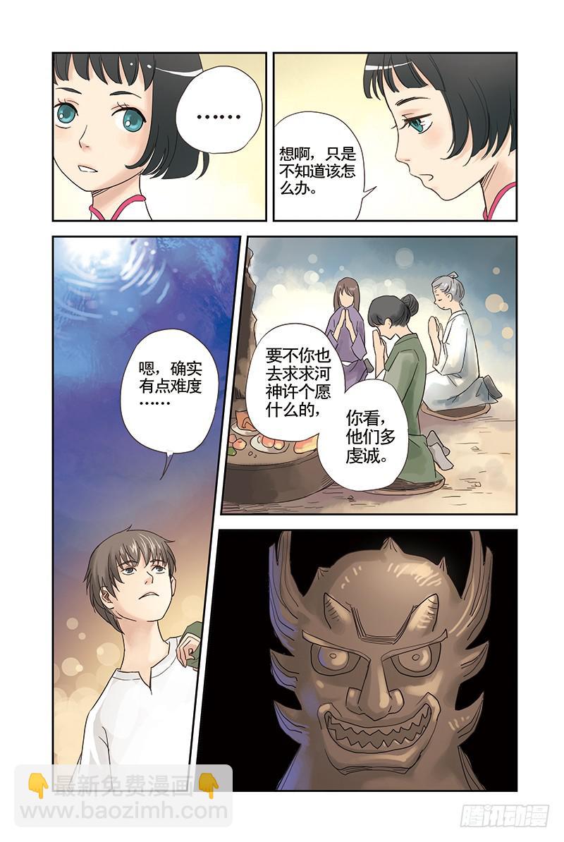 第6回 回忆的颜色（下）3
