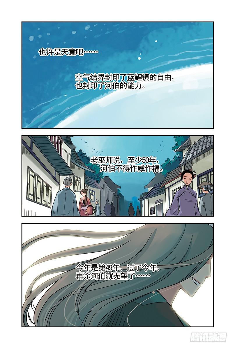 第17回 萤火森林的回忆2