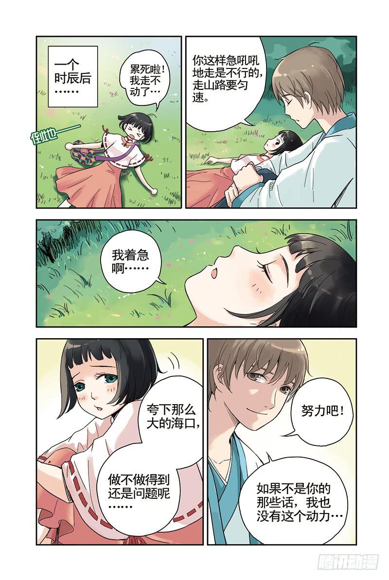 第19回 决心13