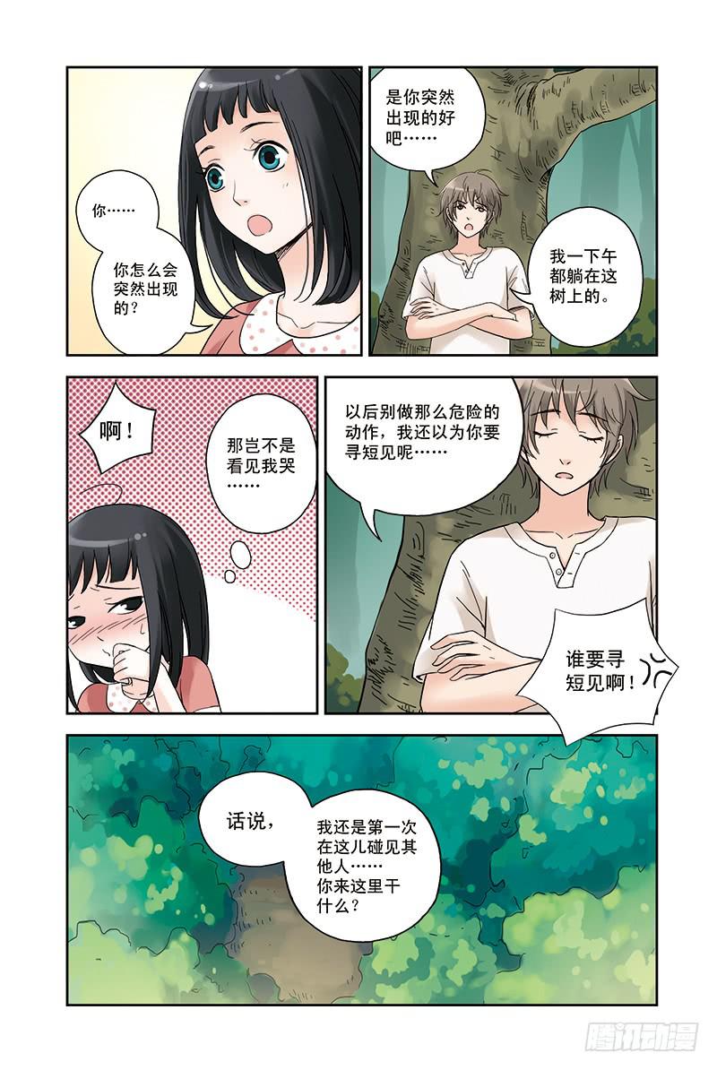 最终回  亦梦亦真17