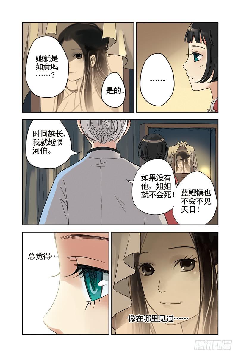 第16回 如意.26