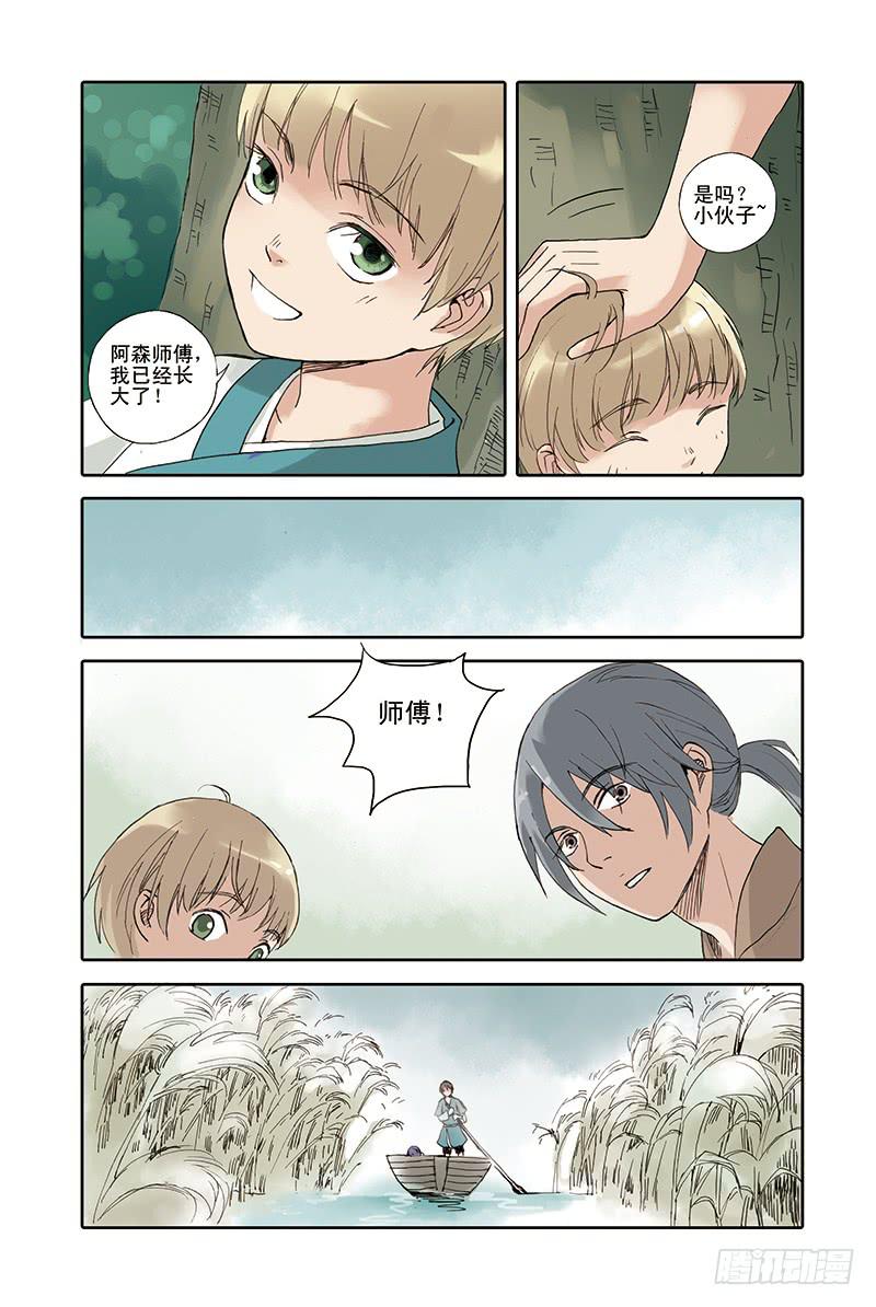 第24回 真相17
