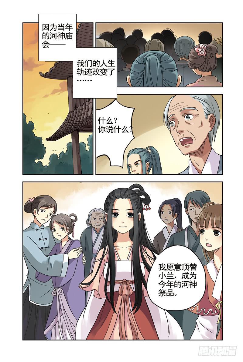 第16回 如意.16