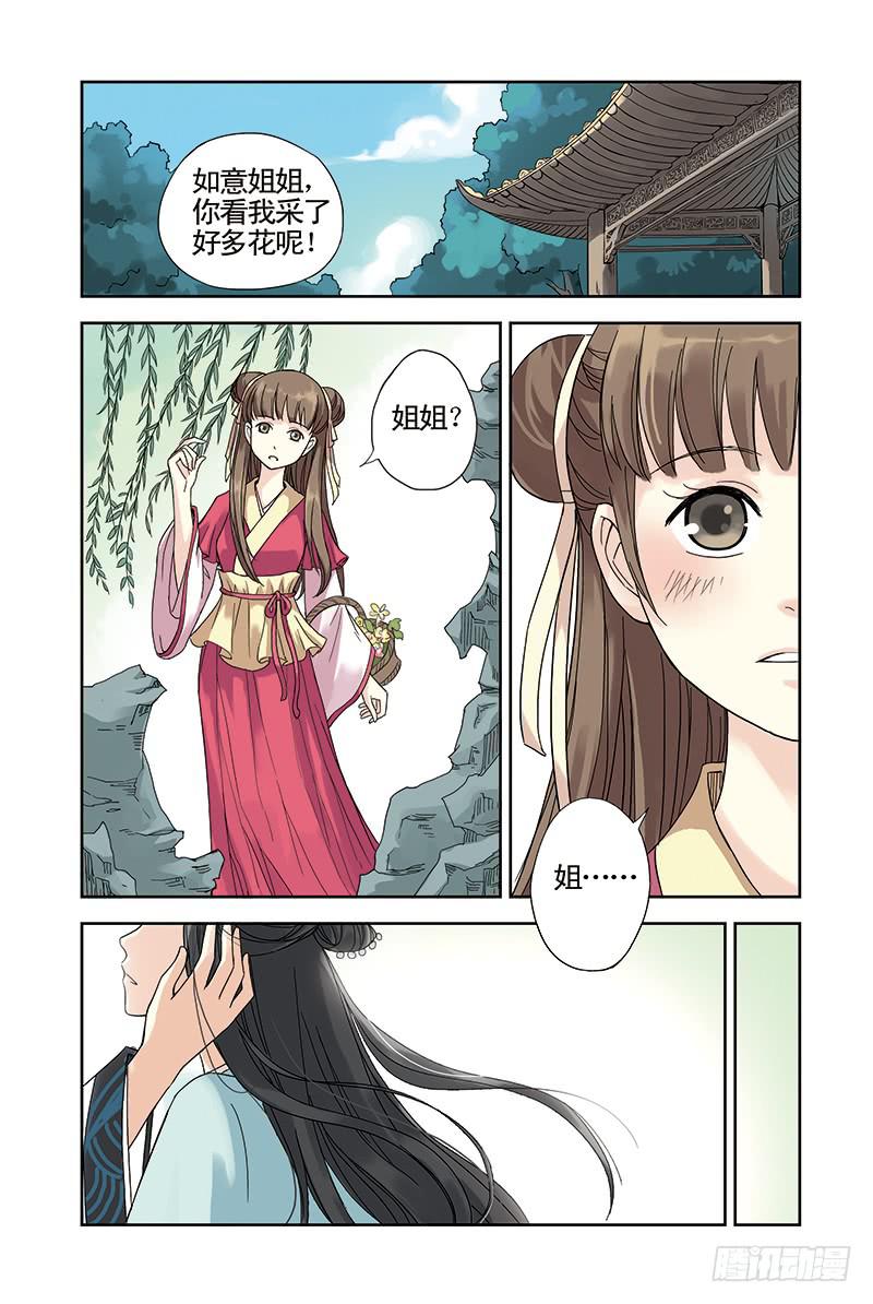 第16回 如意.14