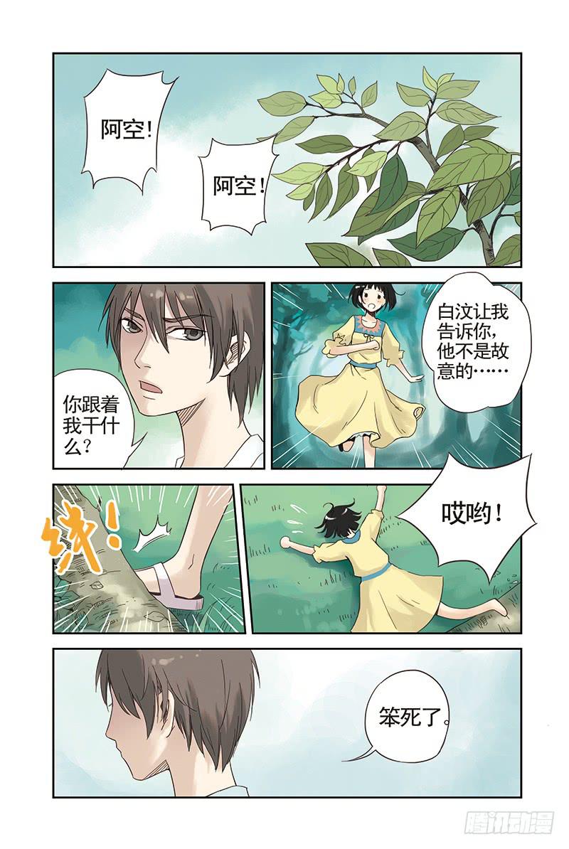 第10回 森林少年.16