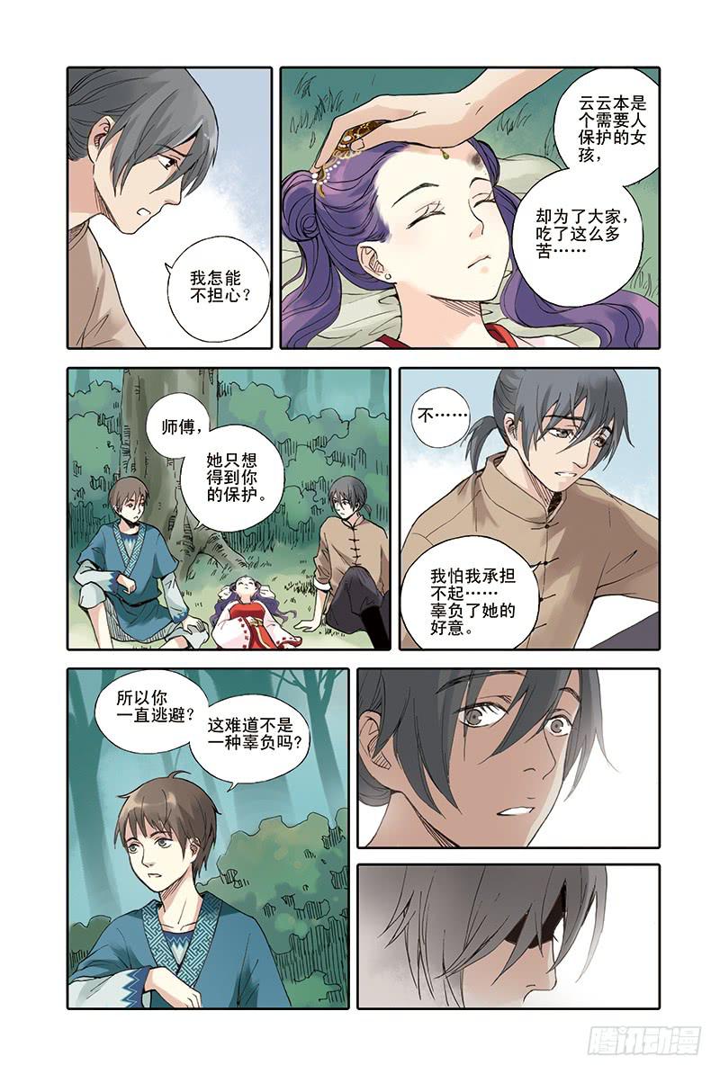 第24回 真相19