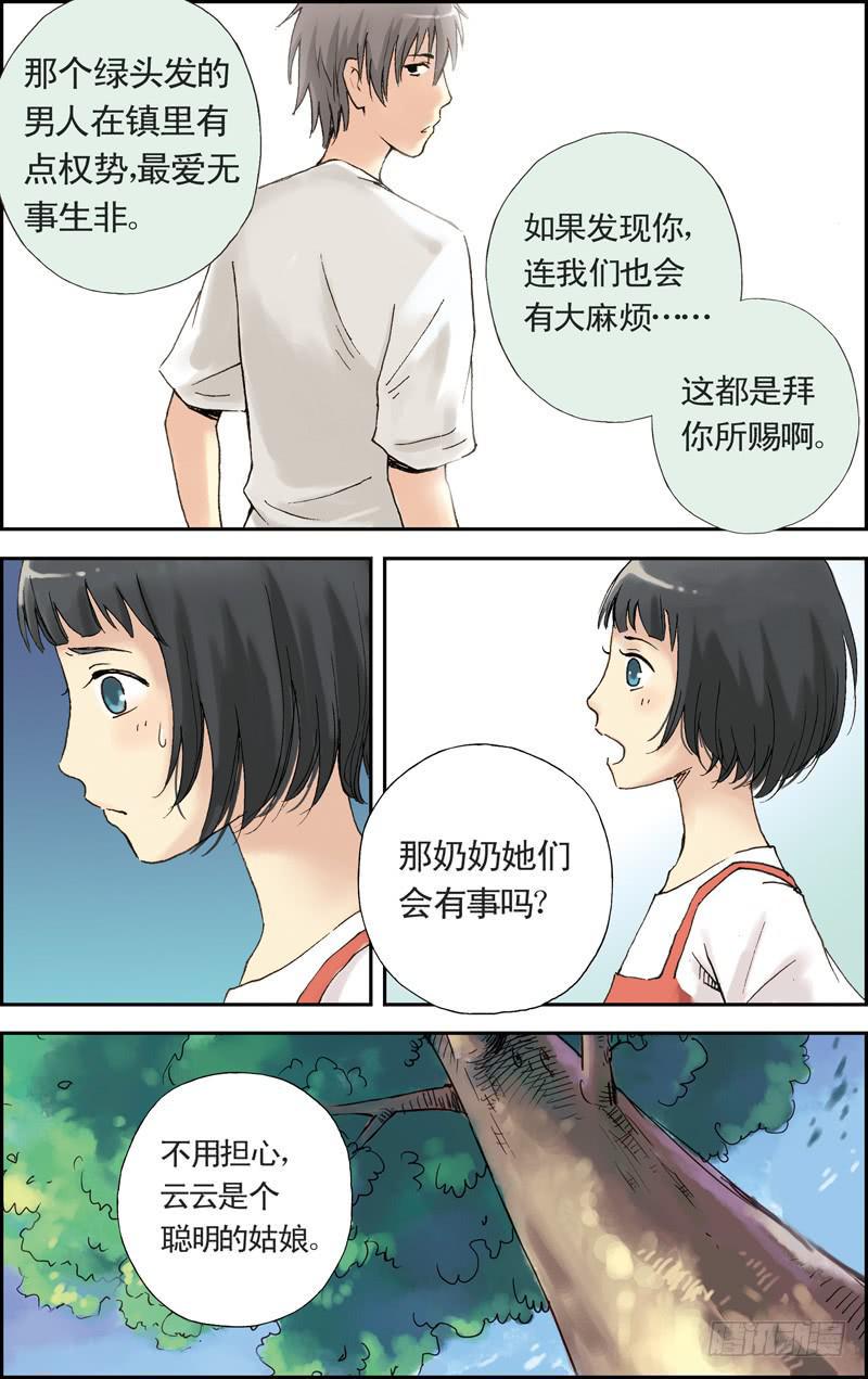 第三回 一切都是崭新的（上）4